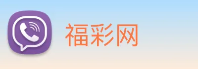 福彩网 logo
